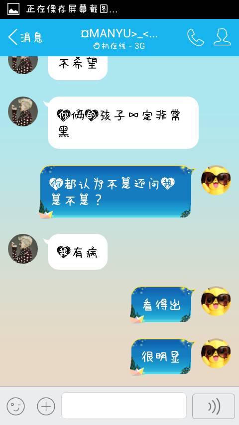 qq吃醋吵架聊天记录(两个人互相吃醋吵架怎么办)