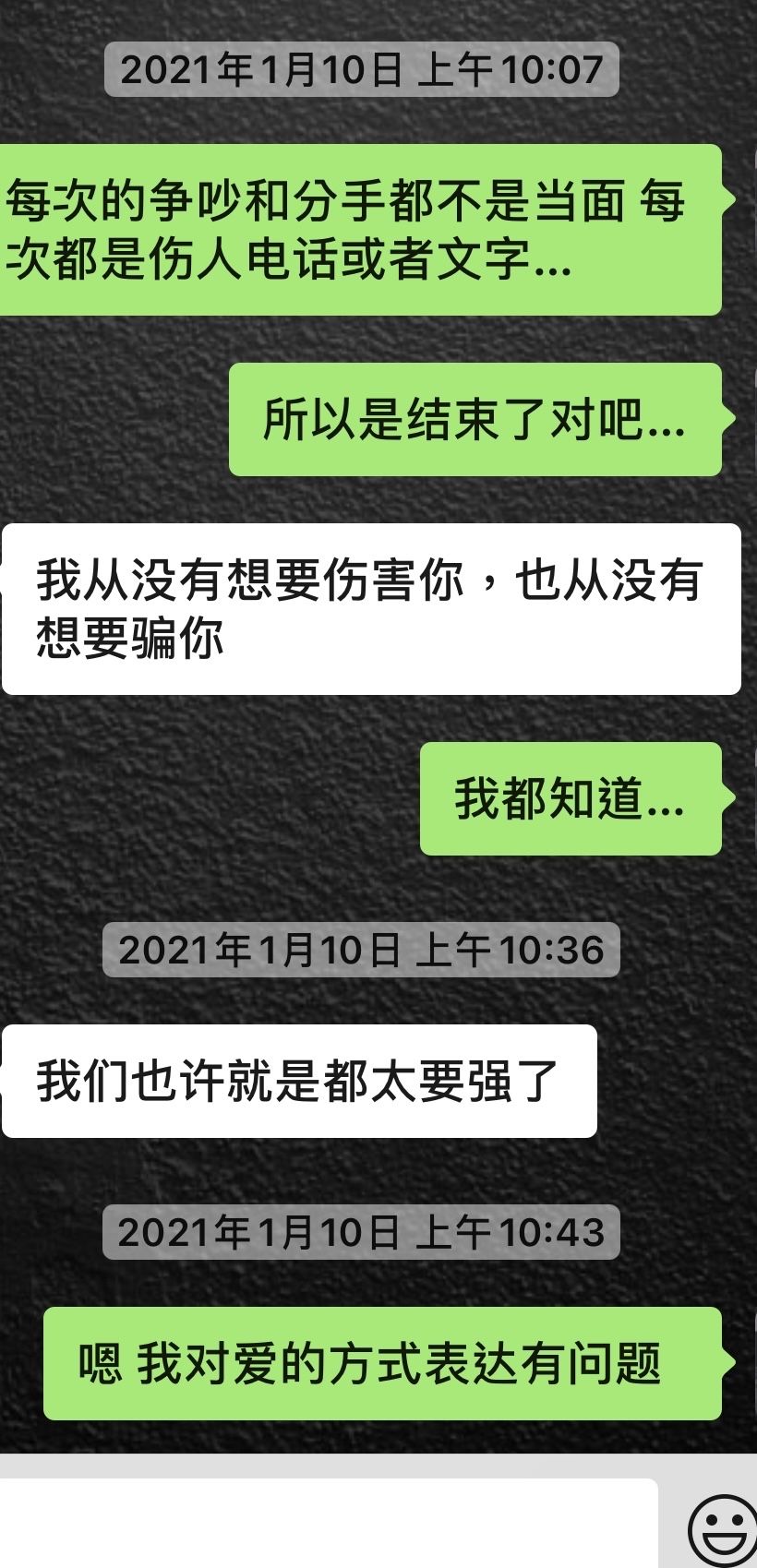 qq吃醋吵架聊天记录(两个人互相吃醋吵架怎么办)