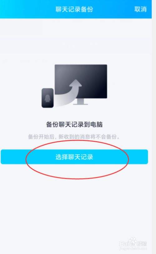 关于qq匹配聊天记录会自动删了吗的信息