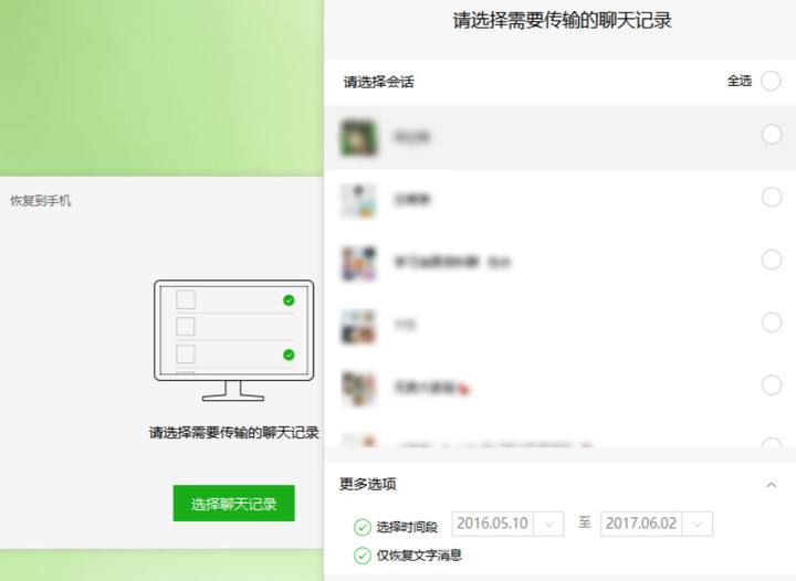 微信聊天记录文字信息(微信文字聊天记录存在哪里)