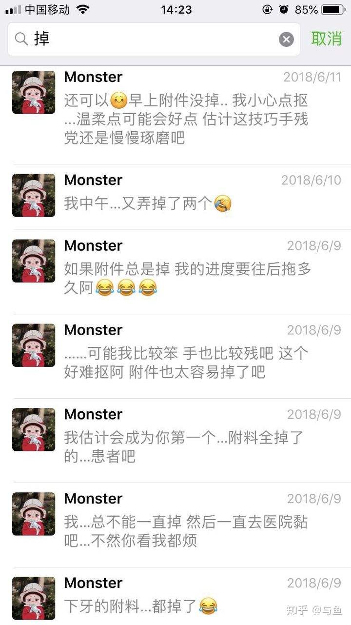 牙医聊天记录(牙医聊天记录 请假)