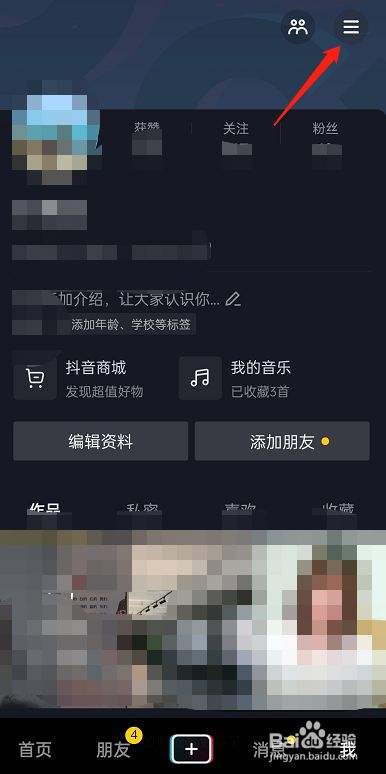 关于怎么能找到抖音的聊天记录的信息