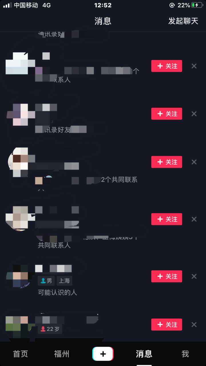 关于怎么能找到抖音的聊天记录的信息