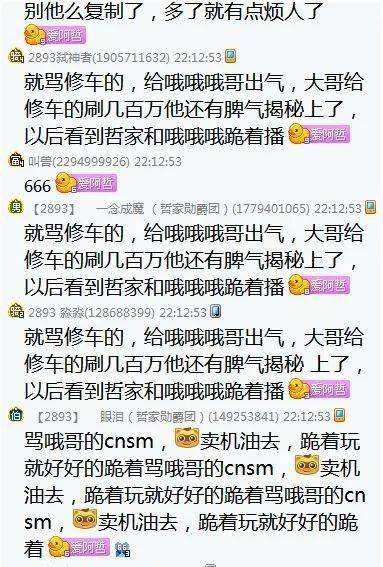 yy阿哲聊天记录(yy官方找阿哲了没)