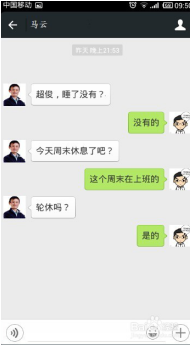 看别人聊天记录是不礼貌的(给别人看聊天记录会不会不礼貌)
