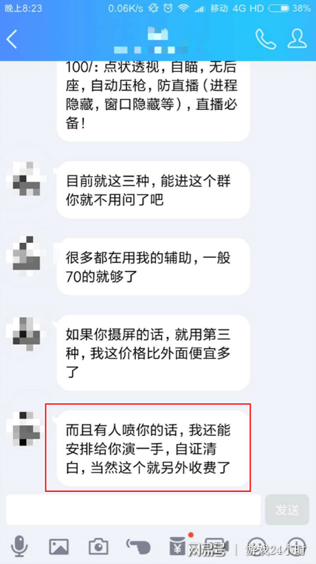 关于大平台聊天记录的信息