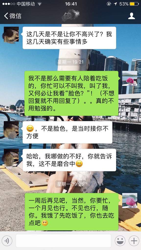 关于假装微信聊天记录向自己表白的信息