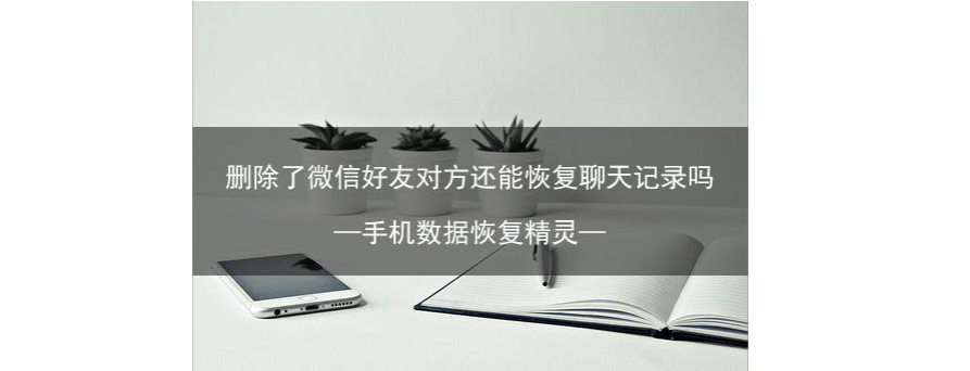 微信加好友刷聊天记录(微信怎么用聊天记录加好友)