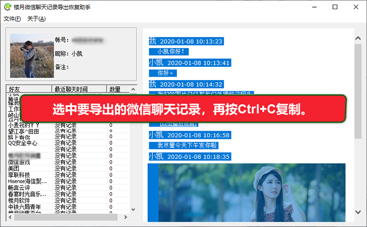 切换手机同步微信聊天记录(更换手机怎么同步微信聊天记录)