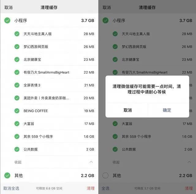 小程序能获取聊天记录吗(有没有微信小程序可以监听聊天记录的)
