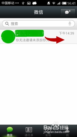 解散聊天记录还有吗(群聊解散了聊天记录还在吗)