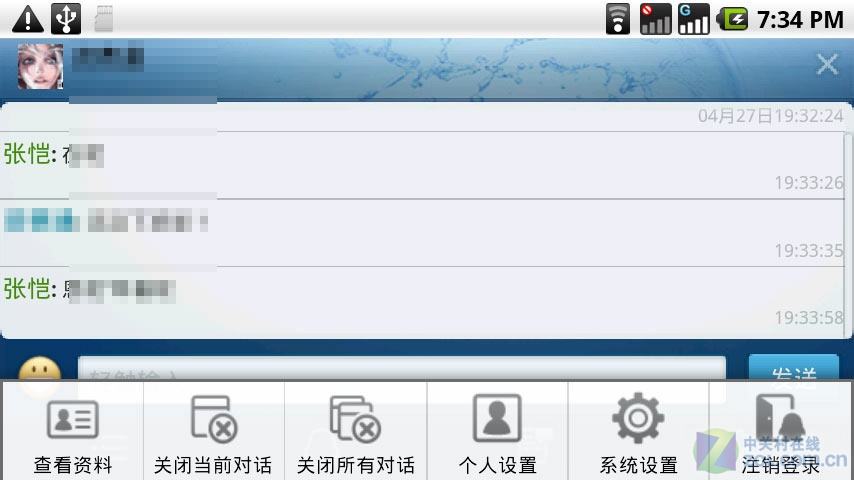 聊天记录横屏图片(微信聊天图片横屏幕显示)