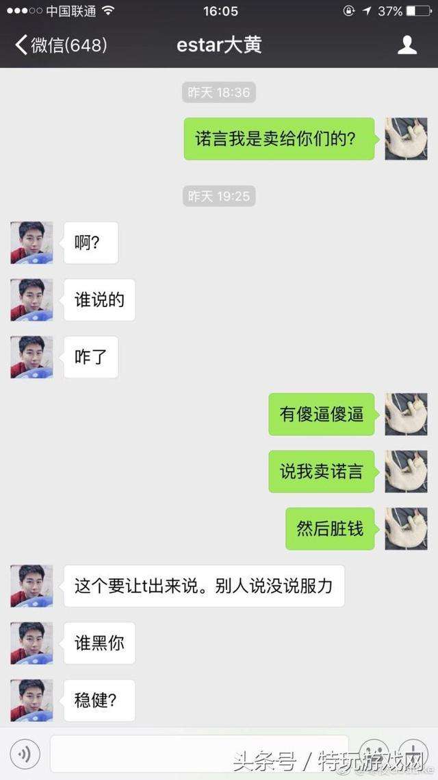 虎扑聊天记录(虎扑有来访记录吗)