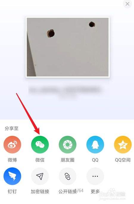 微信聊天记录怎样保存在云盘(如何把微信聊天记录保存到网盘)