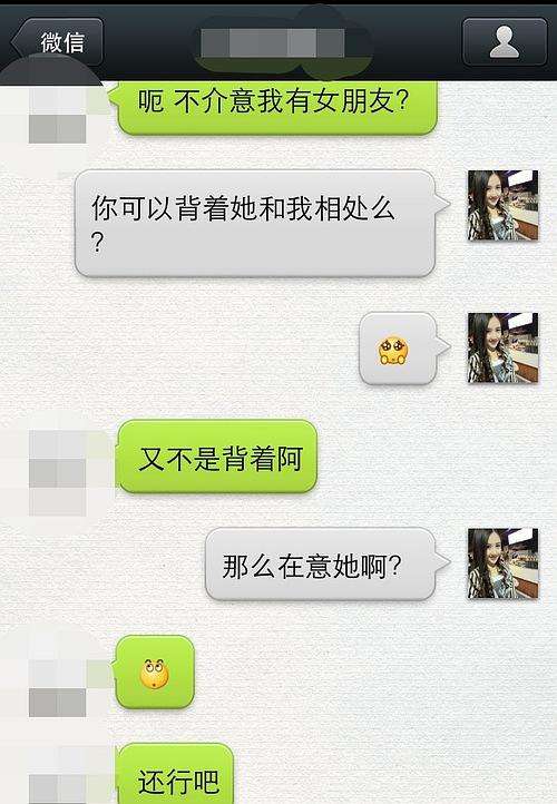 对附近妹子聊天记录的简单介绍