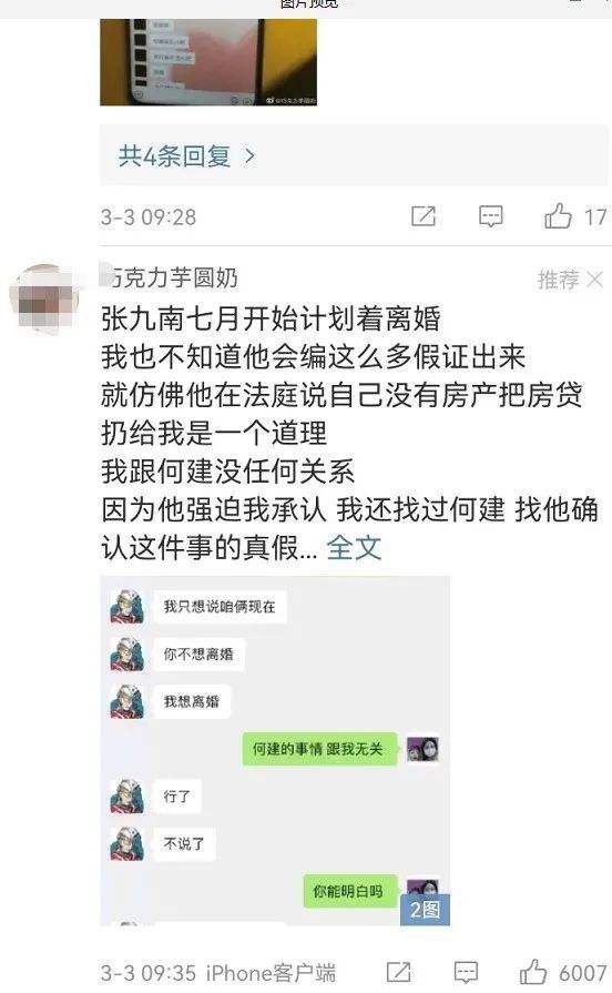 中国男明星聊天记录曝光(16岁男明星聊天记录曝光)