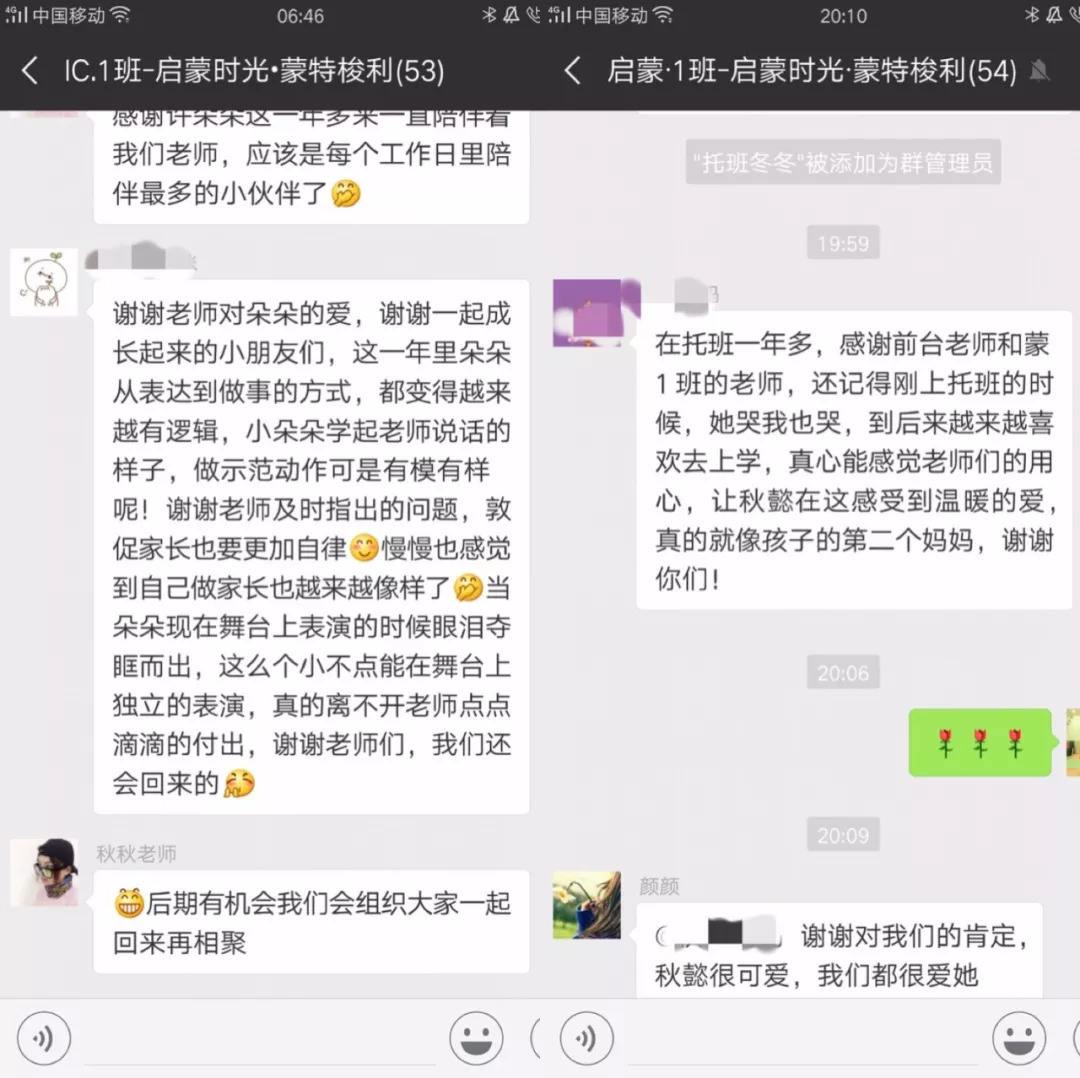 关于感恩生活的聊天记录的信息