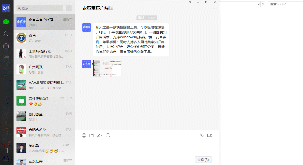 聊天宝怎样一键删除聊天记录的简单介绍