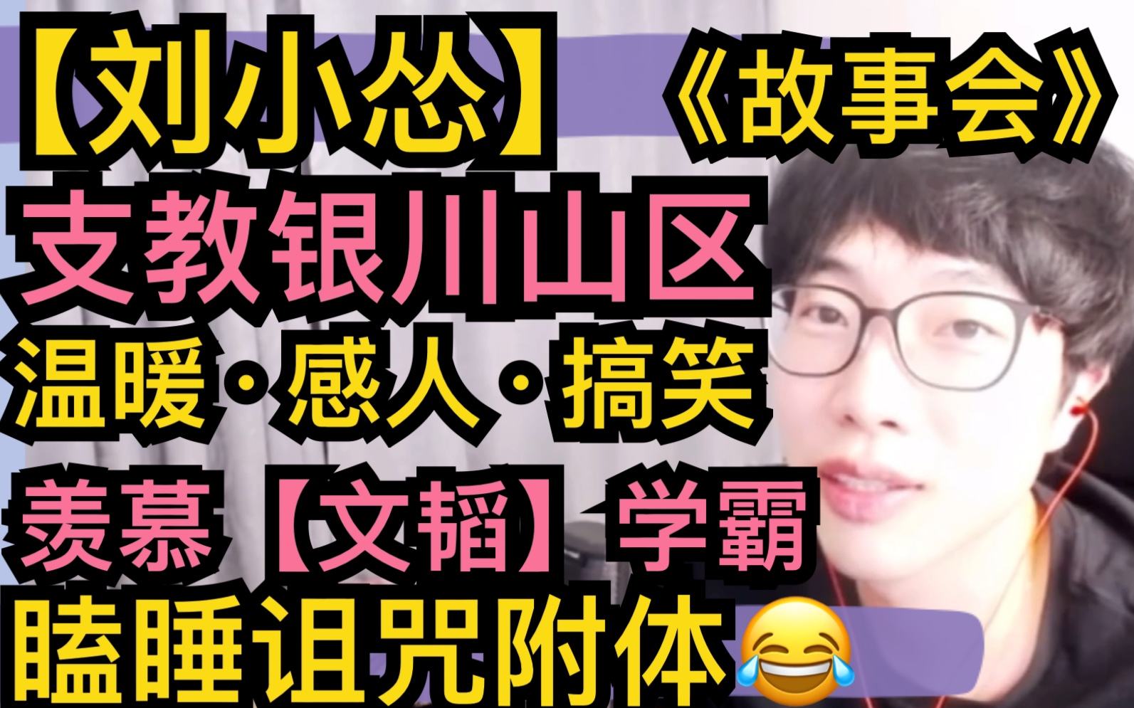 关于文韬读刘小怂聊天记录的信息