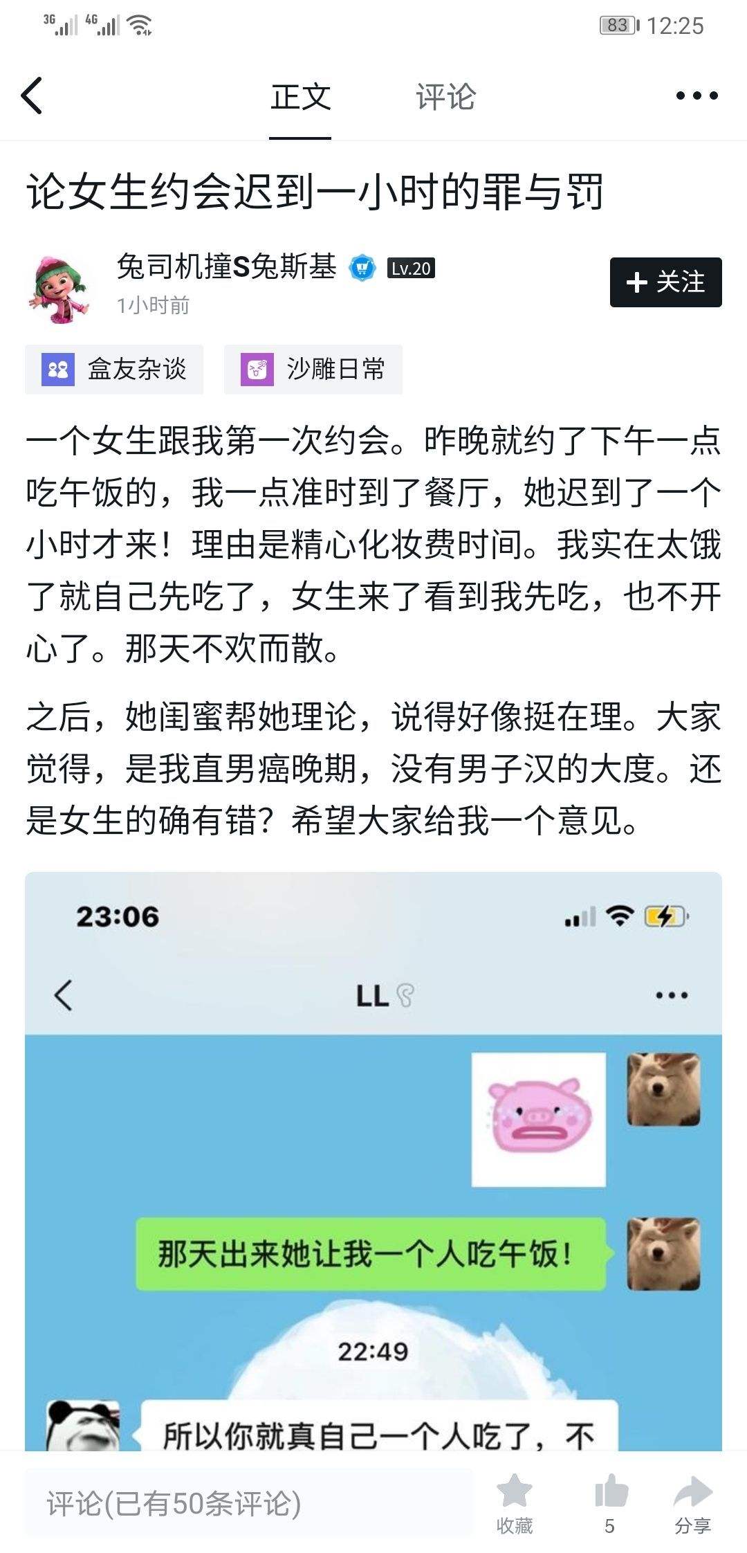 女孩把前任聊天记录发给我(女朋友发前任聊天记录给我看)