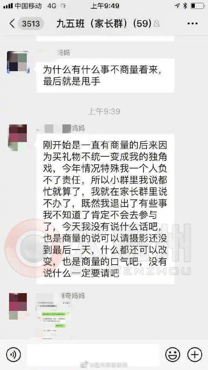 松溪二中家长群聊天记录的简单介绍