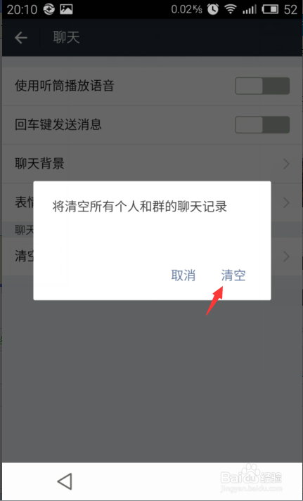 安卓支付宝聊天记录备份(iphone备份支付宝聊天记录)