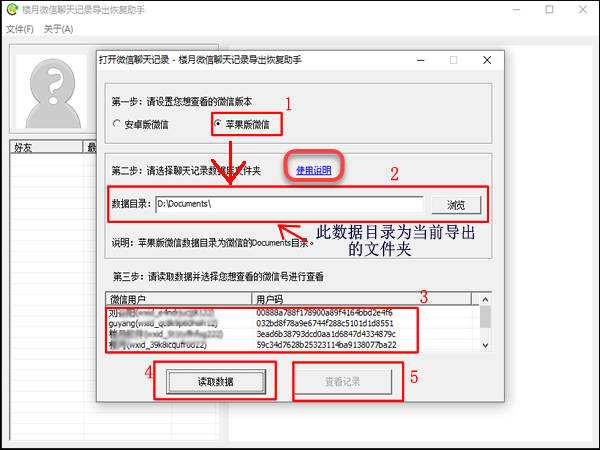 聊天记录是用数据库文件(数据文件包括聊天记录吗)