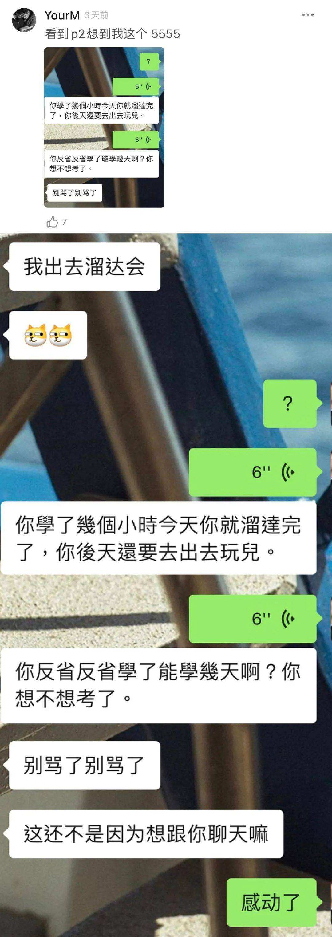 男神突然回来聊天记录(聊天男生一会消失一会回来)