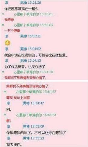 男神突然回来聊天记录(聊天男生一会消失一会回来)