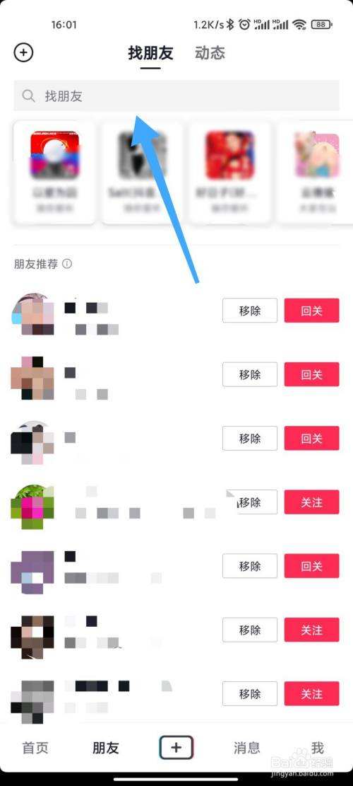在抖音群怎么寻找聊天记录的简单介绍