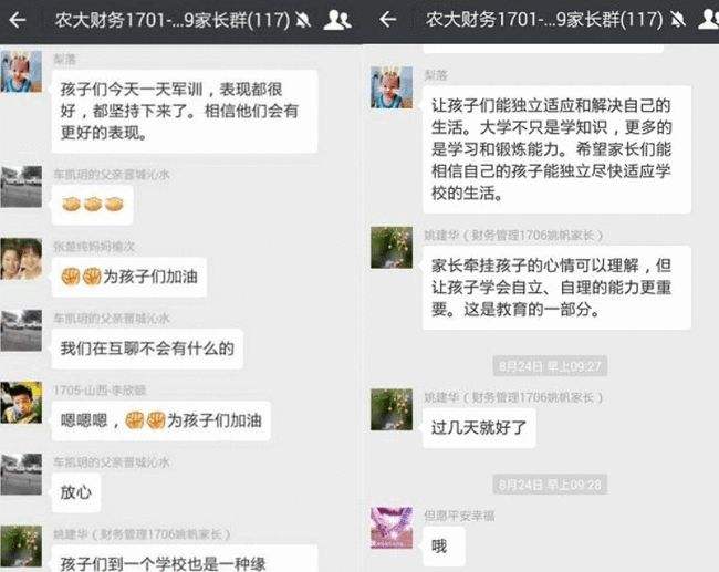 家长发错消息聊天记录(在家长群发错信息怎么办)