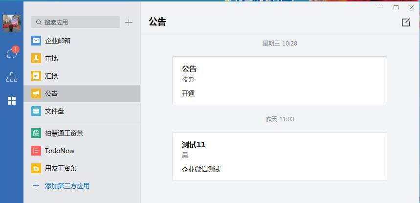 oa怎么聊天记录(oa怎么删除聊天记录)