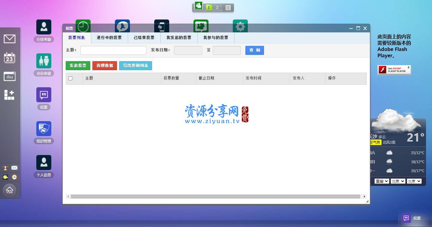 oa怎么聊天记录(oa怎么删除聊天记录)