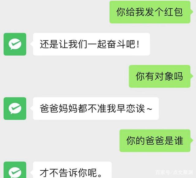 包含河北各地方言聊天记录的词条