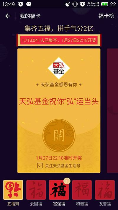 集福卡聊天记录被删了的简单介绍