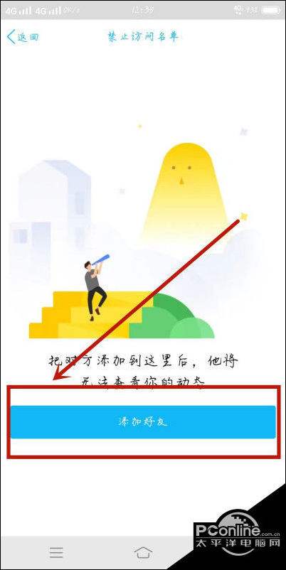 qq手机黑名单恢复聊天记录(手机黑名单的人怎么恢复正常)