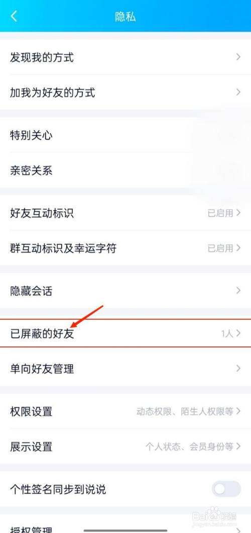 qq手机黑名单恢复聊天记录(手机黑名单的人怎么恢复正常)