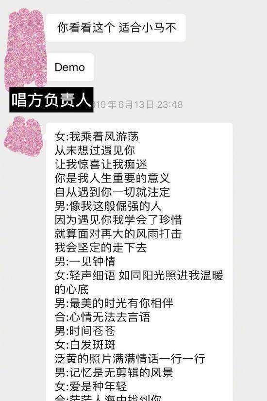 歌词带聊天记录的歌(有一首歌歌词带聊天记录)