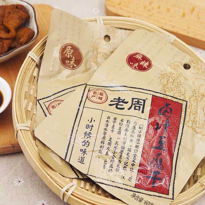 和老周聊天记录的简单介绍