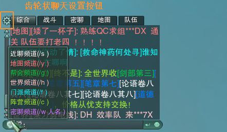关于剑三到处都是地图聊天记录的信息