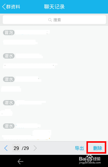 被封停的QQ群聊天记录(封停的群怎么还有人发消息)