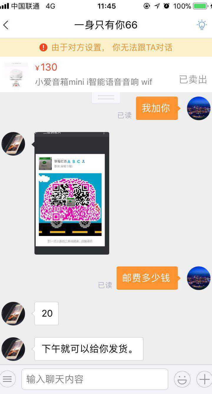 怎么把聊天记录生成二维码(如何把聊天记录做成二维码)
