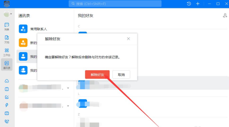 钉钉聊天记录会自己删除吗(钉钉聊天记录删除了怎么还有)