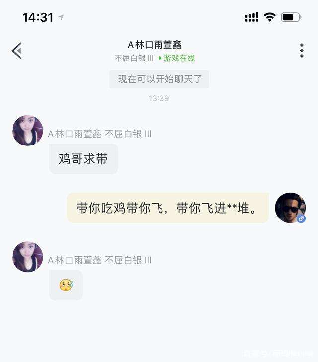 刺激现场好友聊天记录(刺激战场好友聊天记录怎么查)