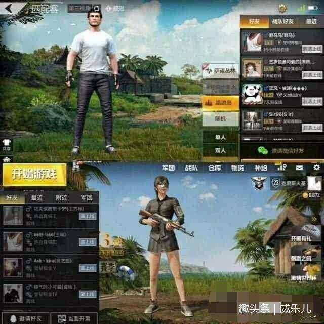 刺激现场好友聊天记录(刺激战场好友聊天记录怎么查)