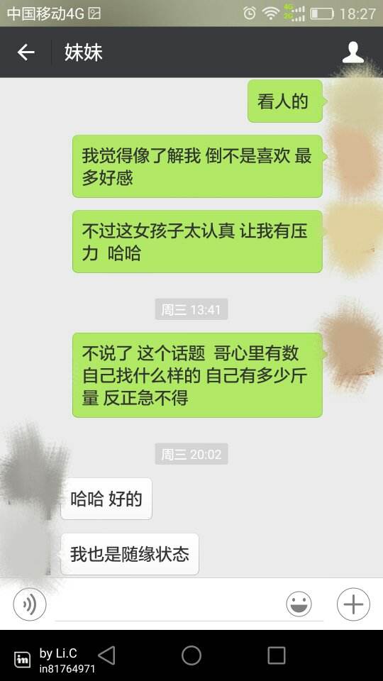 天秤座删聊天记录(天秤座女删除一个人)