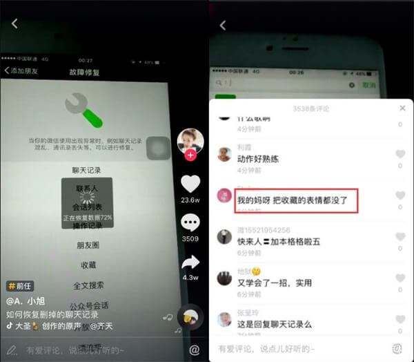 和果果的聊天记录(果果视频聊天社交账号)
