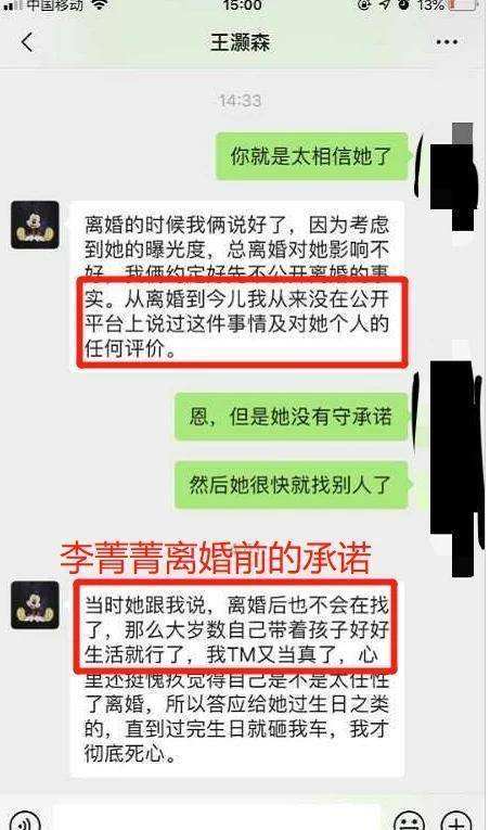和果果的聊天记录(果果视频聊天社交账号)