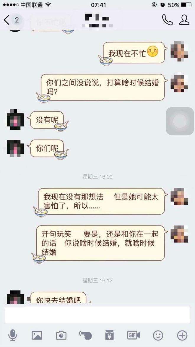 散播前任聊天记录(现任看到前任的聊天记录)
