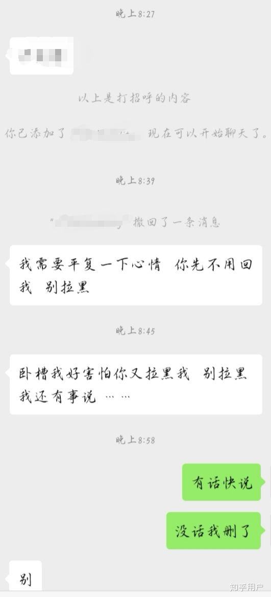 散播前任聊天记录(现任看到前任的聊天记录)